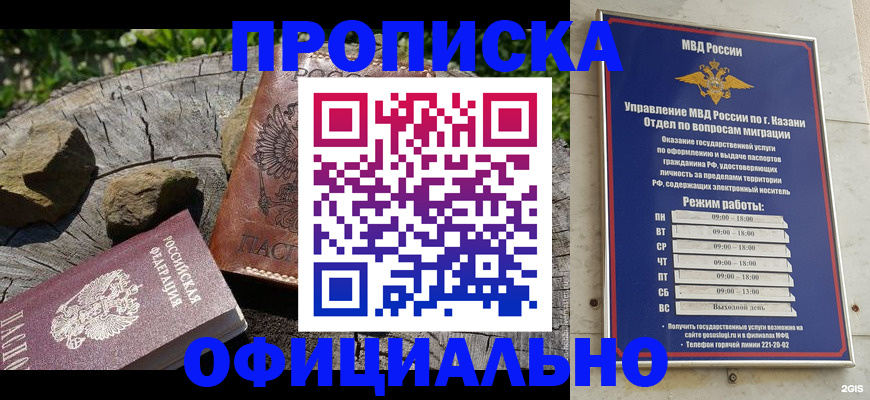 прописка от собственника в Лысьве