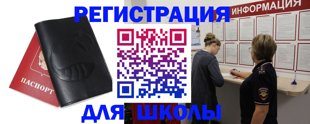 где прописаться в Лысьве